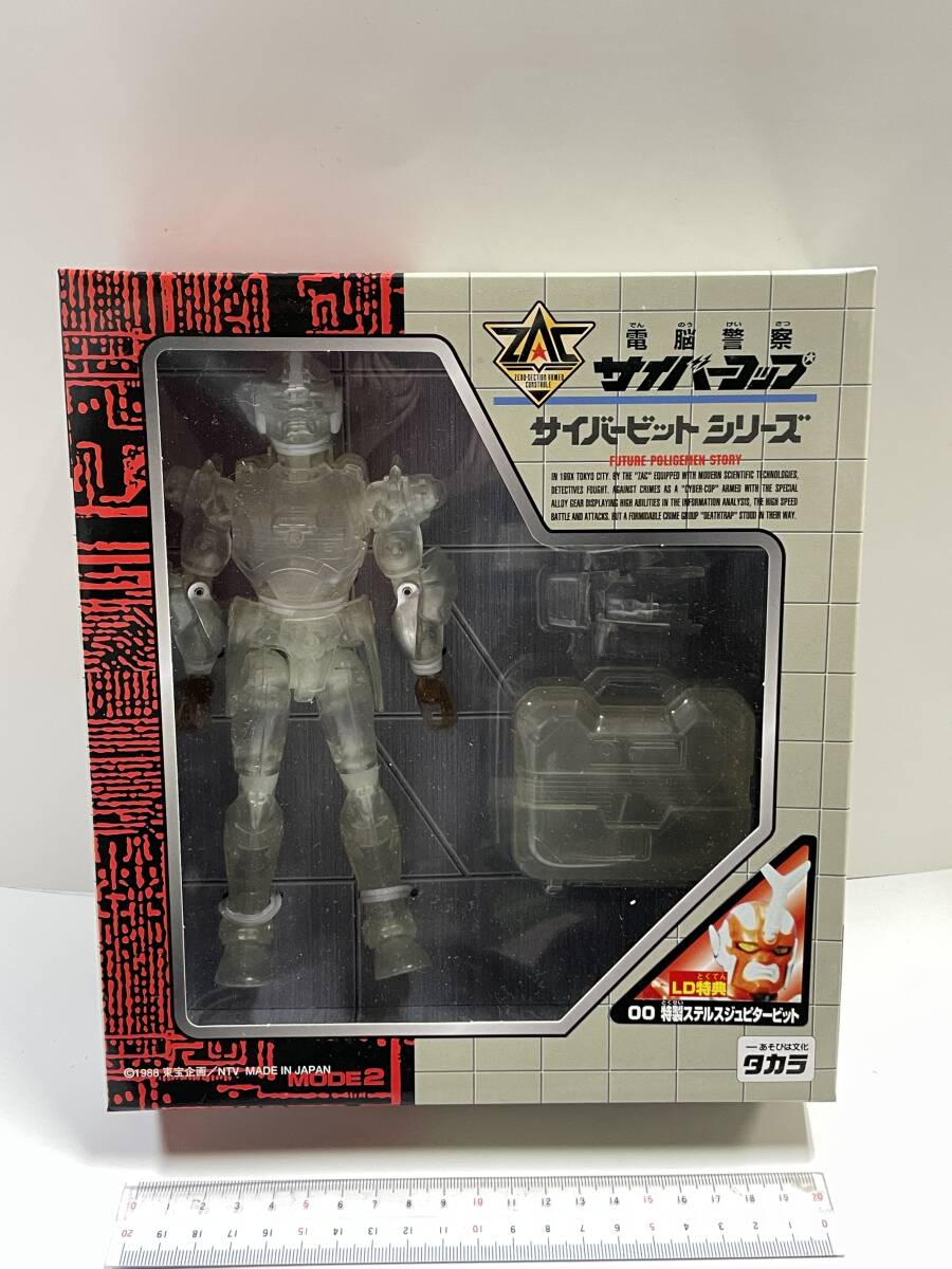 サイバーコップ ソフビ セット