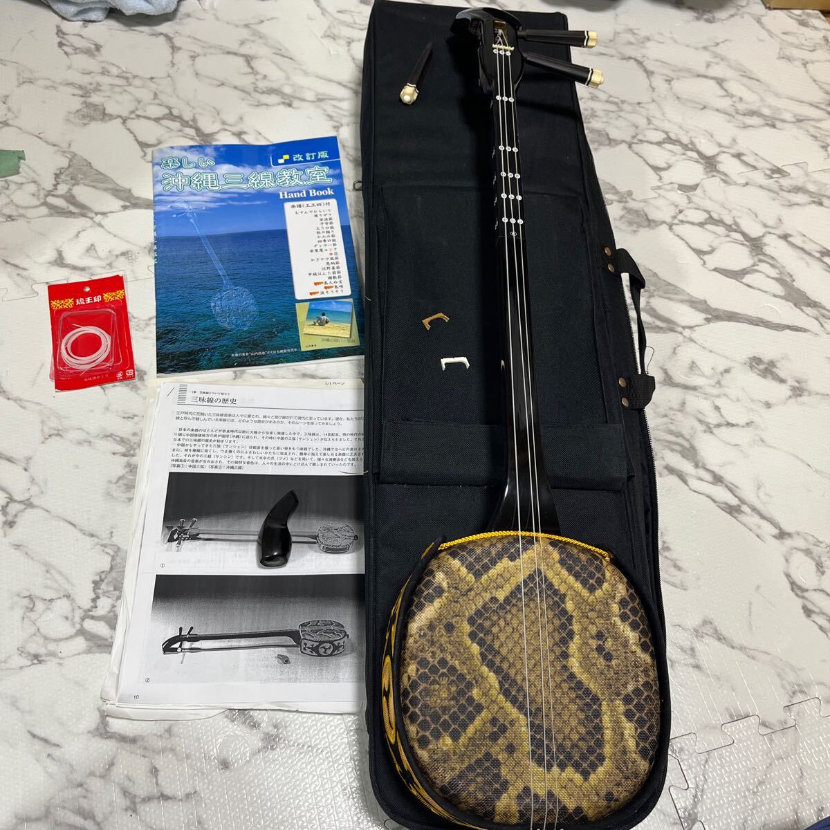 良品 沖縄 三線 本蛇皮 黒漆 三味線 爪 ケース 演奏可能 初心者 良品 沖縄 三線 本蛇皮 黒漆 三味線 爪 ケース 演奏可能 初心者
