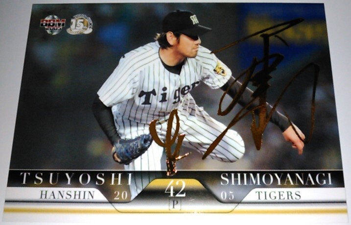 Yahoo!オークション -「阪神タイガース・下柳剛」の落札相場 Yahoo!オークション -「阪神タイガース・下柳剛」の落札相場