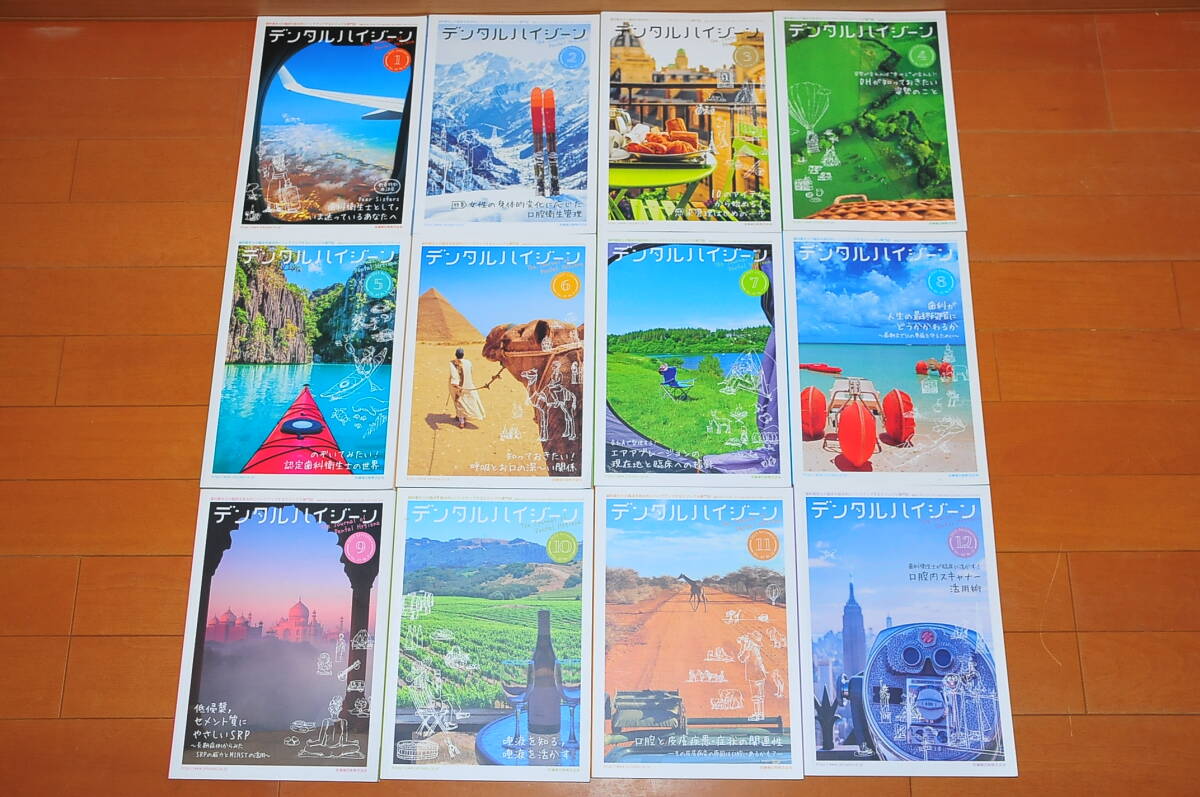 デジタルハイジーン 2024年1~12月 計12冊|Yahoo!フリマ(旧PayPayフリマ) デジタルハイジーン 2024年1~12月 計12冊|Yahoo!フリマ(旧PayPayフリマ)