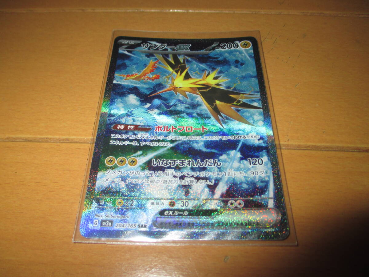 Yahoo!オークション -「ポケモンカード151 サンダー sar」の落札 Yahoo!オークション -「ポケモンカード151 サンダー sar」の落札