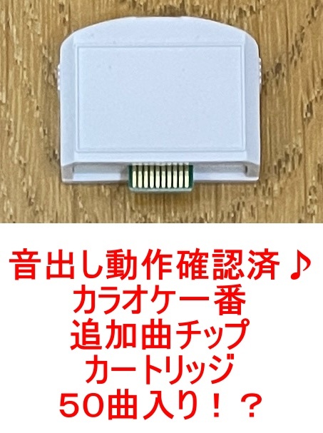 Yahoo!オークション -「カラオケ1番 追加曲」の落札相場・落札価格 Yahoo!オークション -「カラオケ1番 追加曲」の落札相場・落札価格