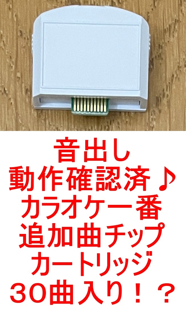 Yahoo!オークション -「カラオケ一番 カートリッジ」の落札相場 Yahoo!オークション -「カラオケ一番 カートリッジ」の落札相場