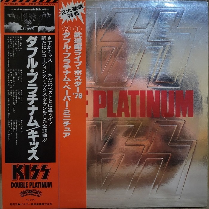 Yahoo!オークション -「ダブル・プラチナム」(Kiss) (K)の落札 Yahoo!オークション -「ダブル・プラチナム」(Kiss) (K)の落札