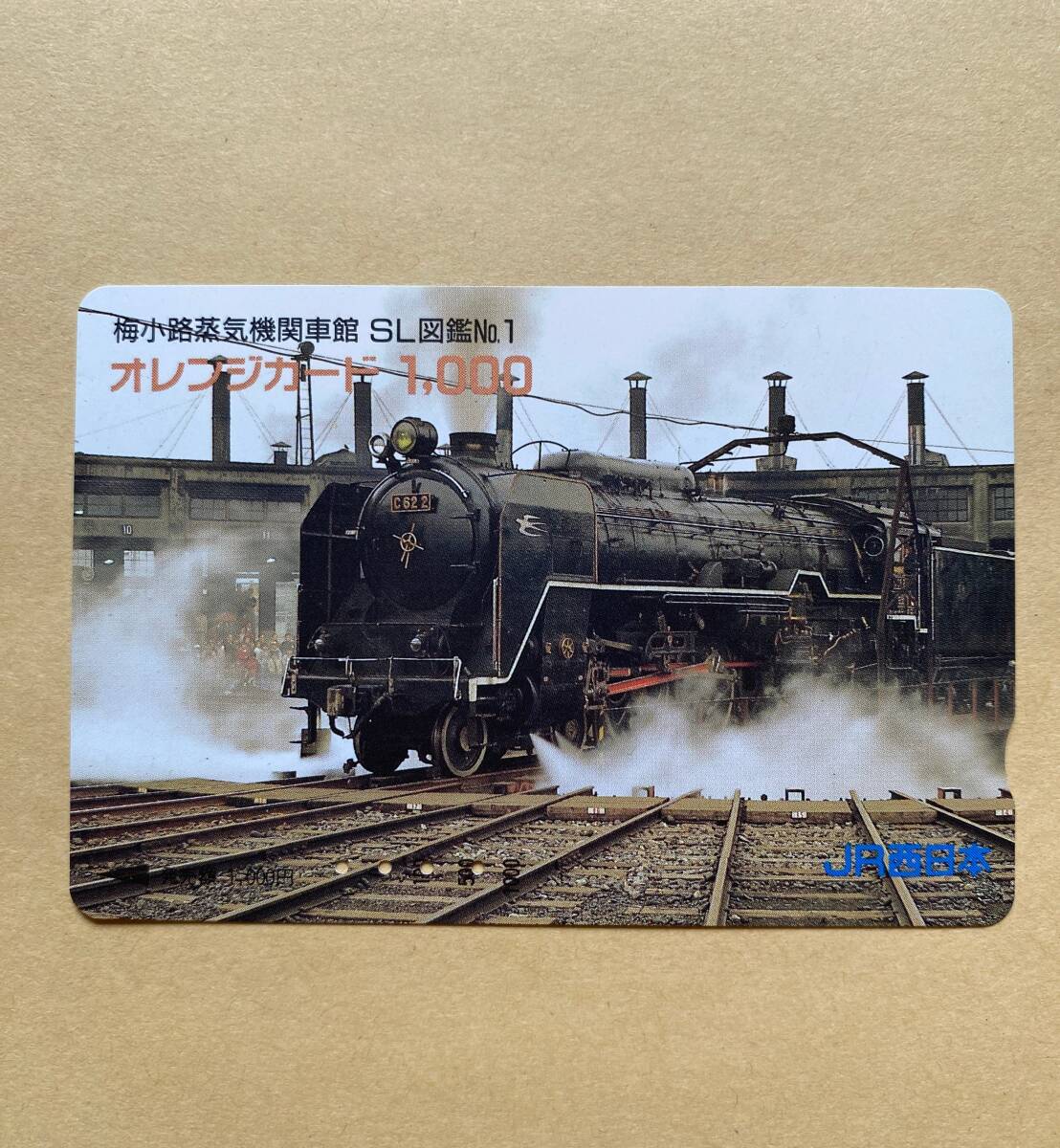 Yahoo!オークション -「sl 蒸気機関車」(オレンジカード) (鉄道 Yahoo!オークション -「sl 蒸気機関車」(オレンジカード) (鉄道
