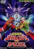 (未使用･未開封品)　電磁戦隊 メガレンジャー VOL.2 [DVD] gsx453j Amazon.com: 電磁戦隊 メガレンジャー VOL.2 [DVD] : Movies & TV