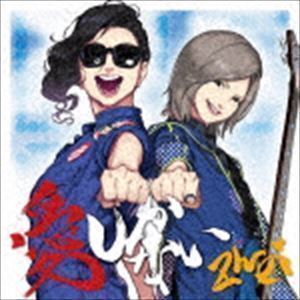 愛しかない Zwei