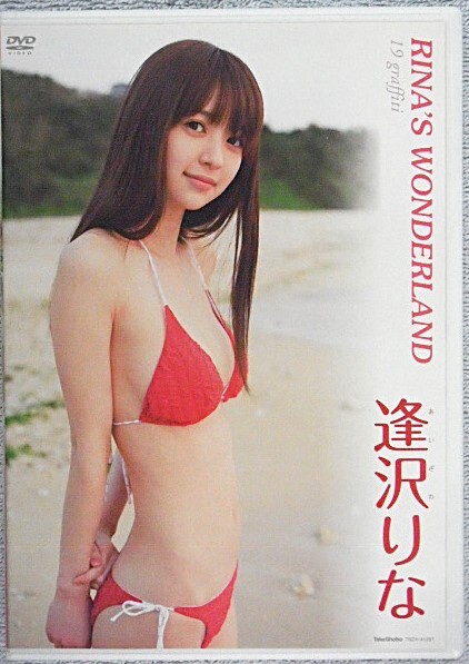 逢沢りな/Smile 新品 シュリンク付き 廃盤 2025年最新】Yahoo!オークション -逢沢りな rinaの中古品・新品