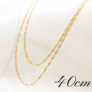 【18金/K18刻印有り】40cm/細め/スクリューネックレスチェーン/イエローゴールド/メンズ/レディース