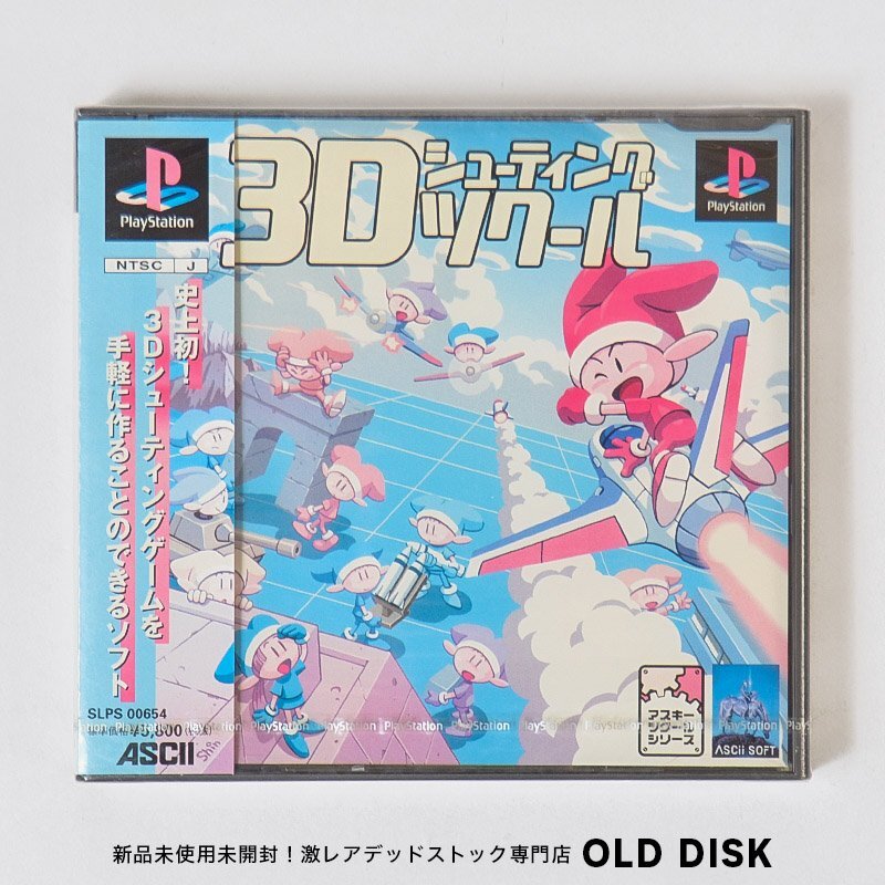 2025年最新】Yahoo!オークション -シューティングツクールの中古