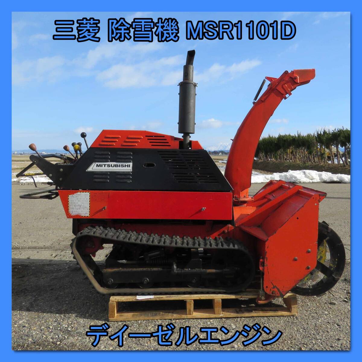 Yahoo!オークション -「除雪機 中古 フジイ」(除雪機) (除雪、雪 Yahoo!オークション -「除雪機 中古 フジイ」(除雪機) (除雪、雪