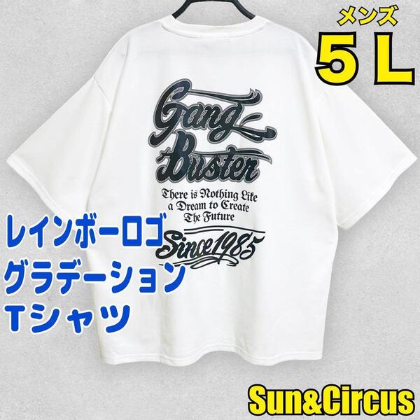メンズ大きいサイズ5L レインボーロゴ グラデーション 半袖Tシャツ 白