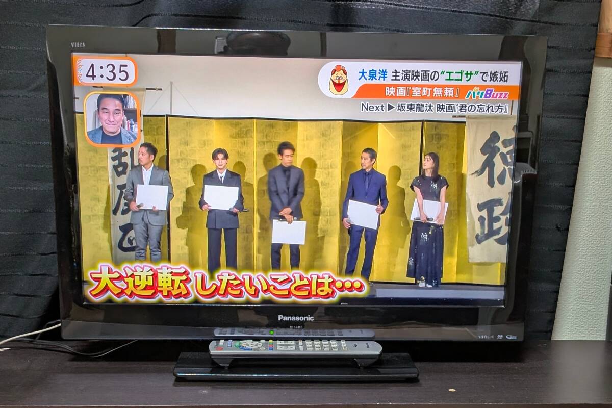 Yahoo!オークション -「viera th-l24c3」の落札相場・落札価格 Yahoo!オークション -「viera th-l24c3」の落札相場・落札価格