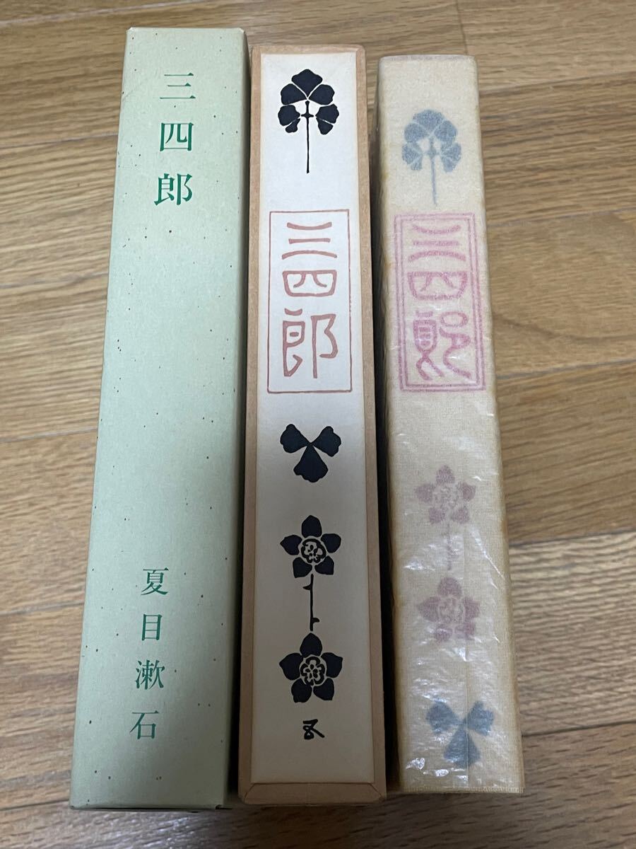 2025年最新】Yahoo!オークション -夏目漱石 復刻(本、雑誌)の 2025年最新】Yahoo!オークション -夏目漱石 復刻(本、雑誌)の