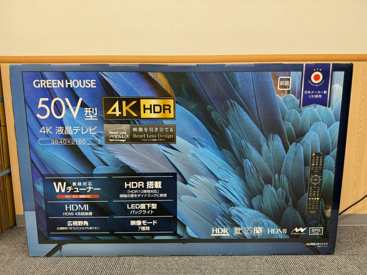 Yahoo!オークション -「greenhouse」(50インチ~) (テレビ)の Yahoo!オークション -「greenhouse」(50インチ~) (テレビ)の