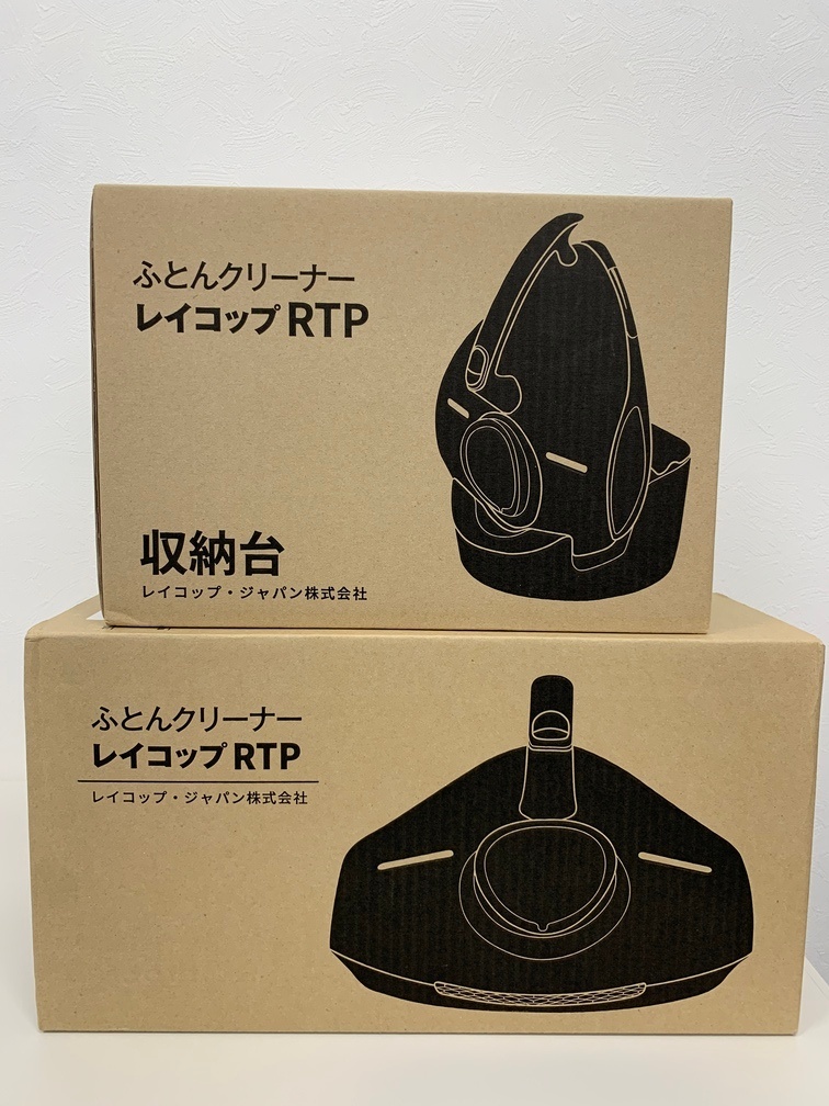 ⭐︎未使用品⭐︎ レイコップRTP 布団クリーナーと収納台セット Yahoo!オークション -「レイコップ 収納台 レイコップ」の落札