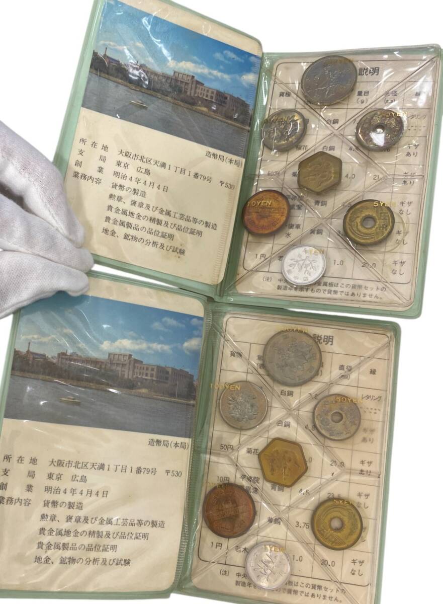 旧貨幣 11枚セット コレクション Yahoo!オークション -「昭和58年貨幣セット」の落札相場・落札価格