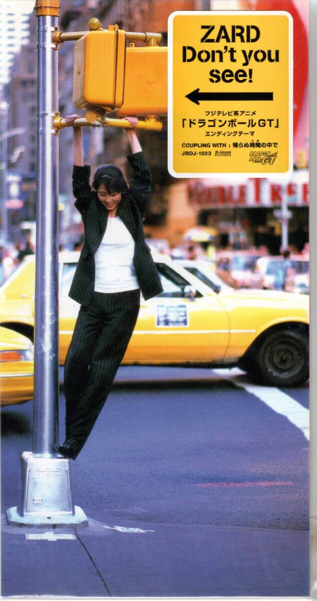 ZARD 19th SINGLE Don't you see! ジオラマ Yahoo!オークション -「don't you see!」(ZARD) (さ)の落札相場