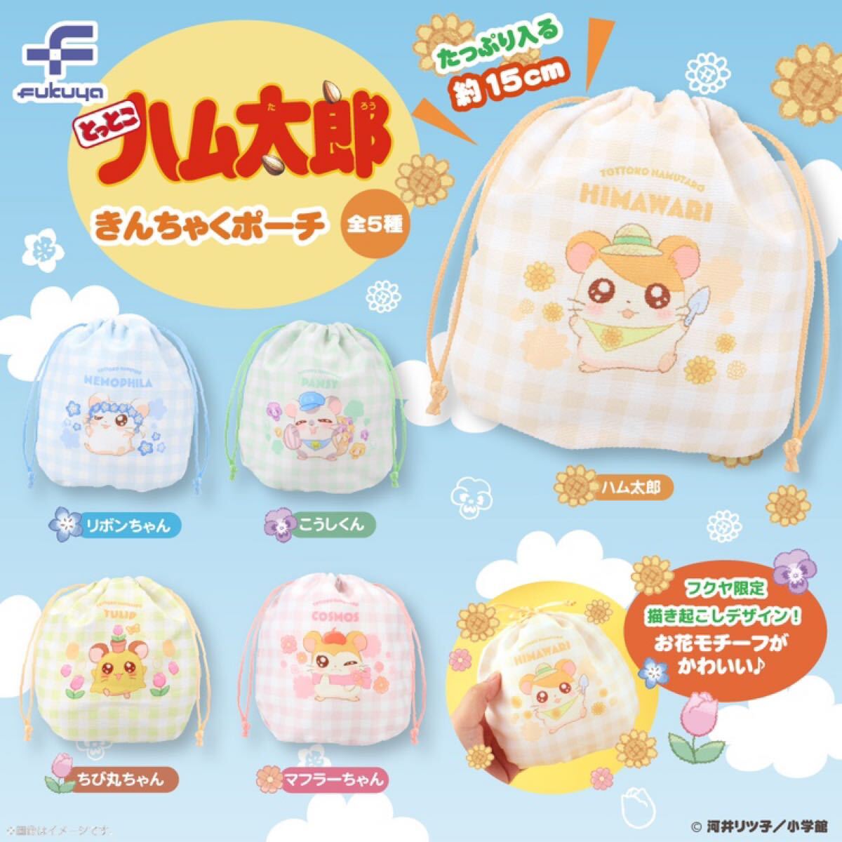 Yahoo!オークション - バンプレスト プチライド とっとこハム太郎