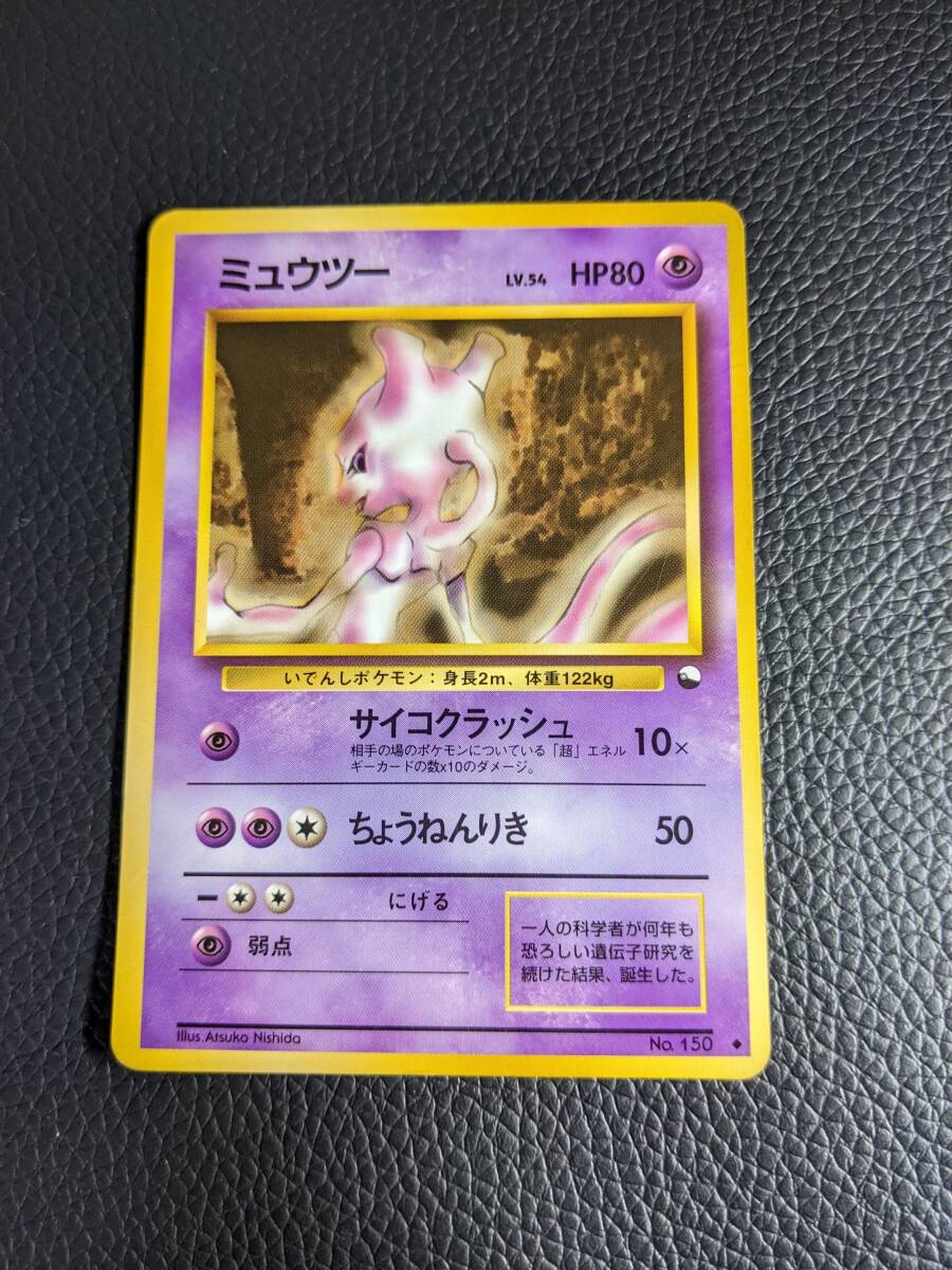 2025年最新】ポケモンカード 旧 ミュウツーの魅力的な商品一覧 2025年最新】ポケモンカード 旧 ミュウツーの魅力的な商品一覧