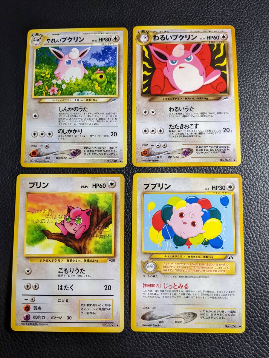 2025年最新】Yahoo!オークション -ポケモンカード ププリン 2025年最新】Yahoo!オークション -ポケモンカード ププリン