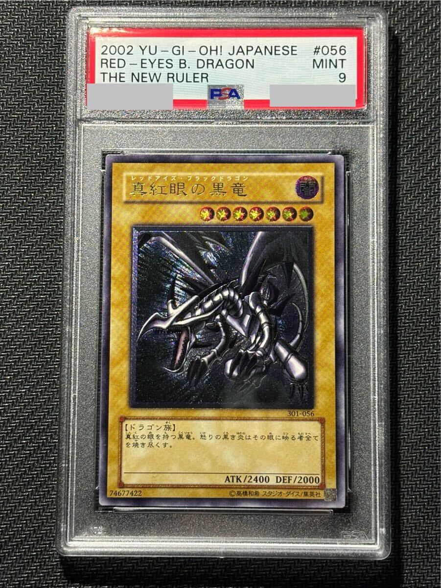 Amazon.co.jp: 遊戯王 301-056-UL 《真紅眼の黒竜》 Ultimate