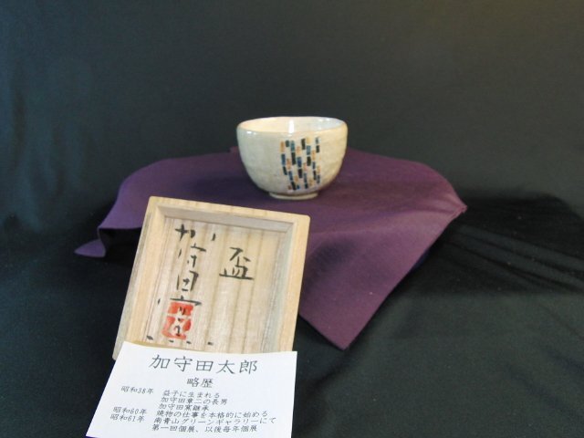 2025年最新】Yahoo!オークション -加守田章二(益子)の中古品 2025年最新】Yahoo!オークション -加守田章二(益子)の中古品