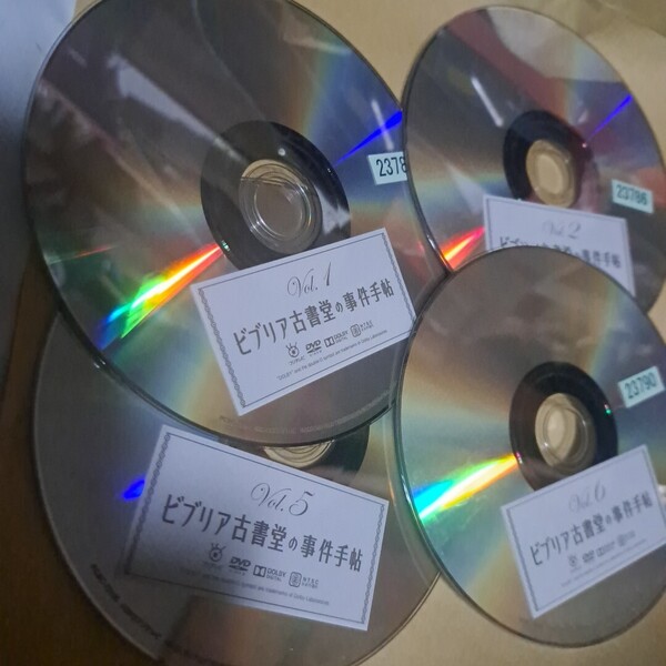 (注)3巻と4巻欠品 ビブリア古書堂の事件手帖 レンタル版DVD 4枚セット ディスクのみ 剛力彩芽 田中圭
