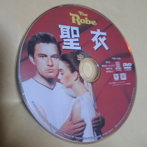 The Robe 聖衣 DVD ディスクのみ