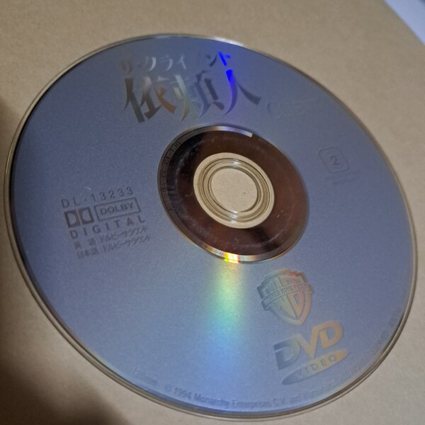 依頼人 ザ・クライアント DVD ディスクのみ トミー・リー・ジョーンズ