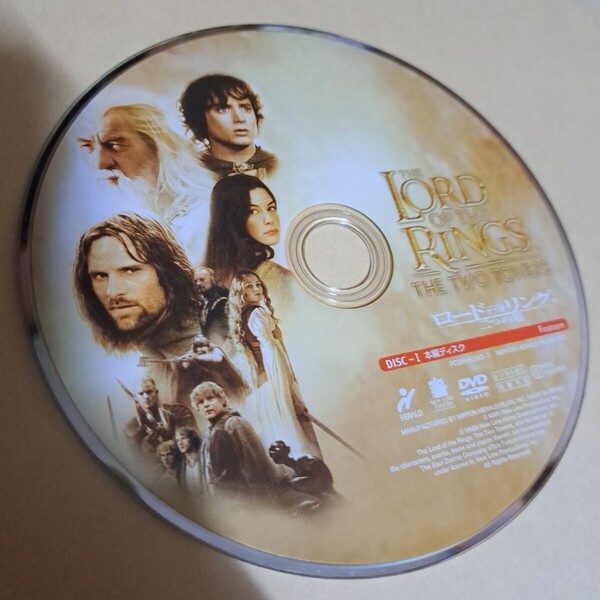 ロード・オブ・ザ・リング 二つの塔 DVD 2枚組