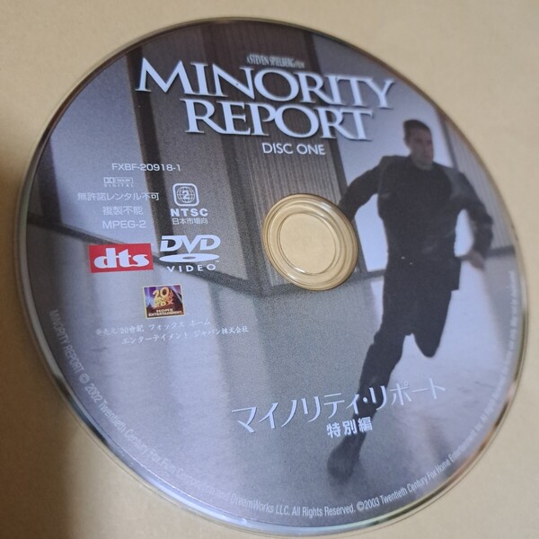 マイノリティリポート DVD ディスクのみ トム・クルーズ