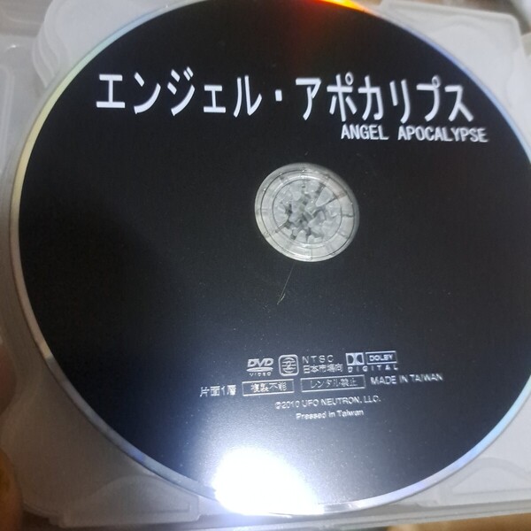 エンジェルアポカリプス DVD ディスクのみ