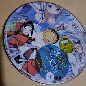 妹さえいればいい。⑦ ドラマCD ディスクのみ