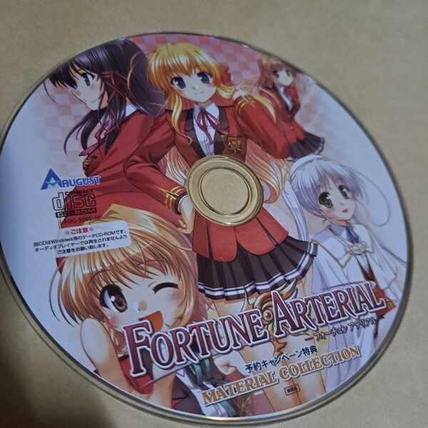 FORTUNE ARTERIAL マテリアルコレクション 予約キャンペーン特典 CD-ROM ディスクのみ
