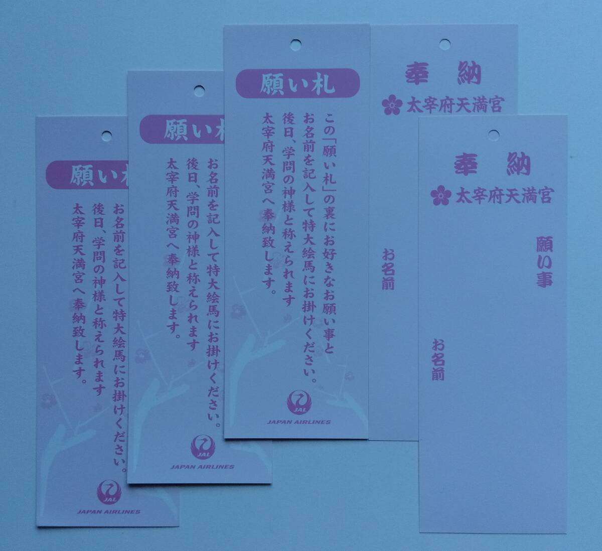2025年最新】Yahoo!オークション -太宰府天満宮の中古品・新品 2025年最新】Yahoo!オークション -太宰府天満宮の中古品・新品