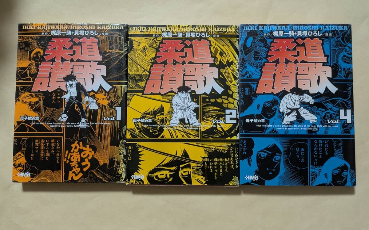 2025年最新】Yahoo!オークション -柔道讃歌の中古品・新品・未