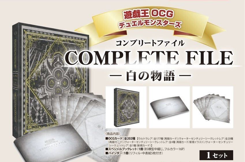 Yahoo!オークション -「遊戯王ocgデュエルモンスターズ complete Yahoo!オークション -「遊戯王ocgデュエルモンスターズ complete