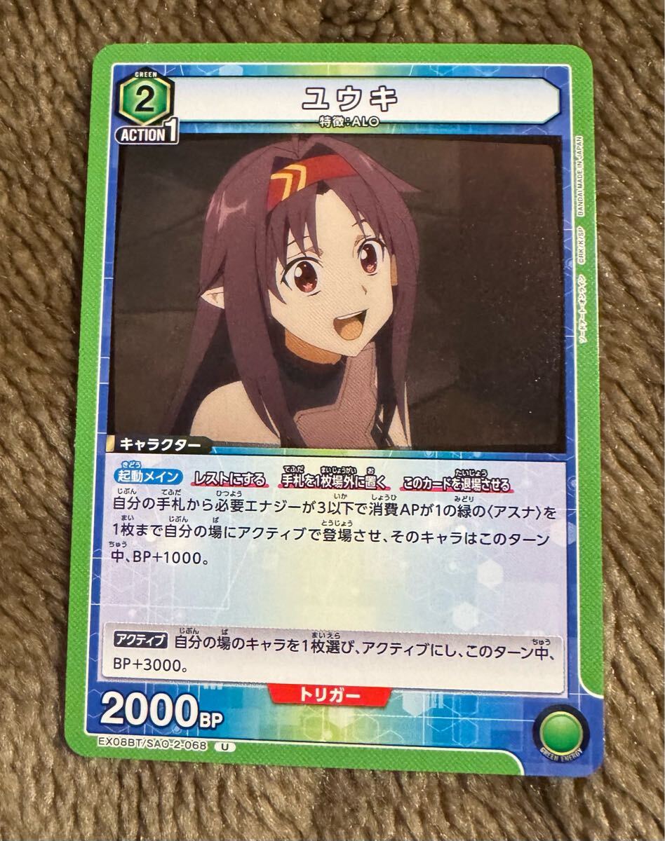 Yahoo!オークション -「sao ユウキ」(トレーディングカード
