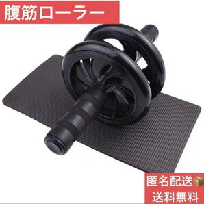 腹筋ローラー ブラック トレーニング マット付き ダイエット アブローラー