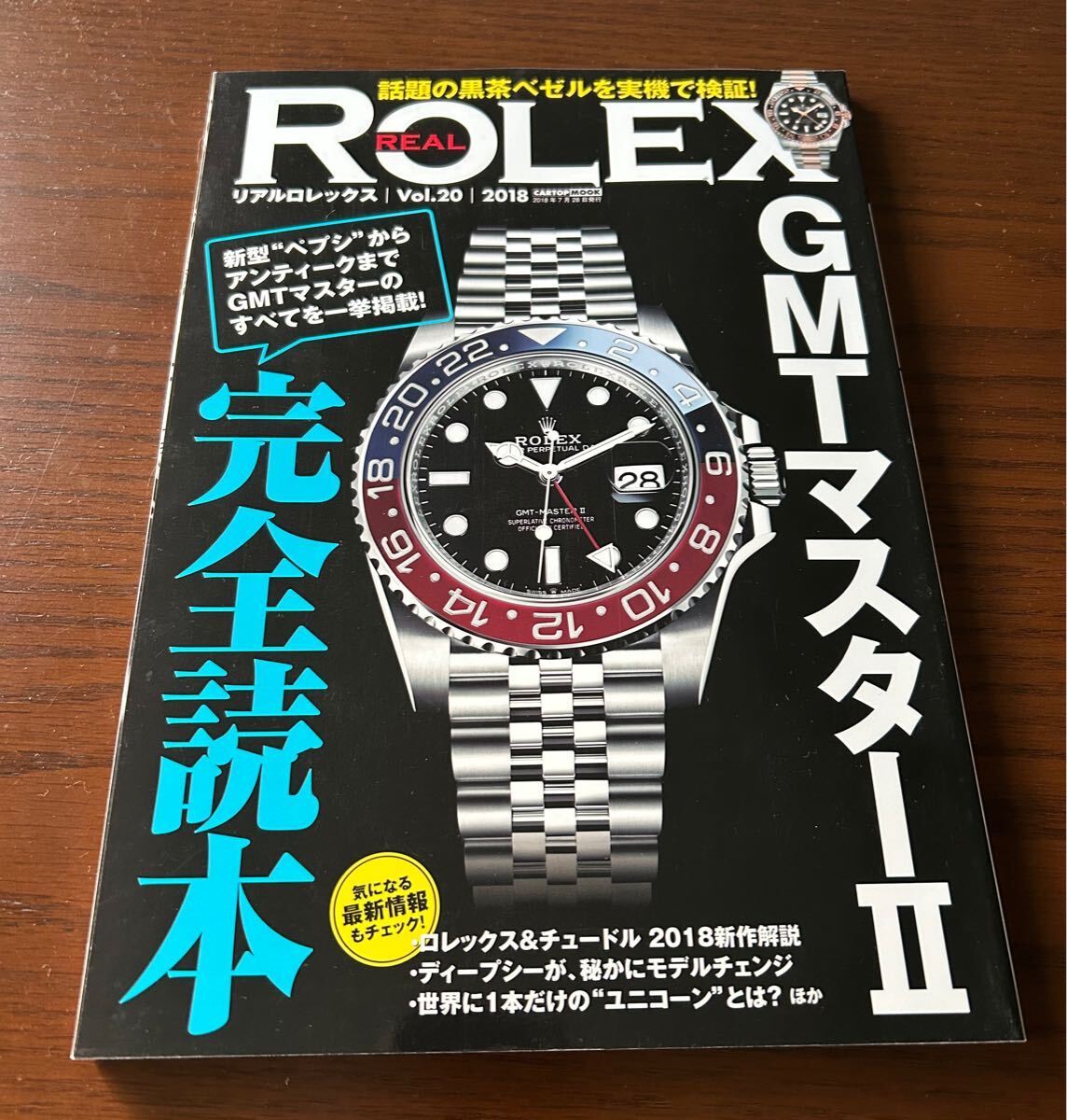 2025年最新】Yahoo!オークション -ロレックス(本、雑誌)の中古品 2025年最新】Yahoo!オークション -ロレックス(本、雑誌)の中古品