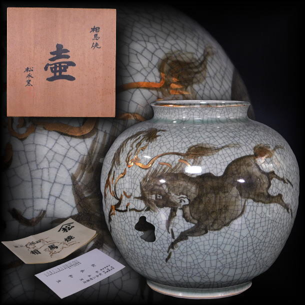 Yahoo!オークション -「相馬焼 花瓶」(工芸品) の落札相場・落札価格 Yahoo!オークション -「相馬焼 花瓶」(工芸品) の落札相場・落札価格