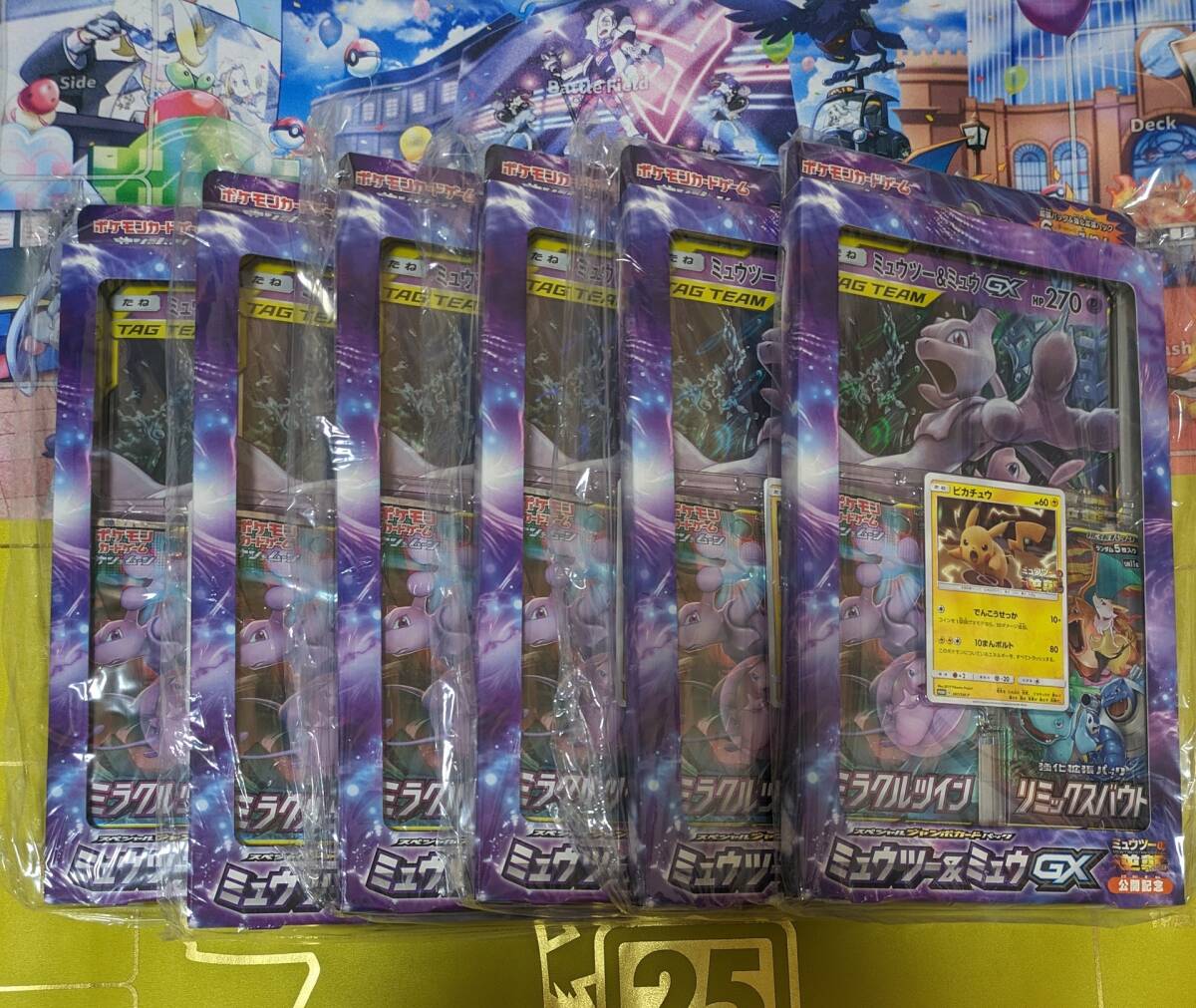 Yahoo!オークション -「スペシャルジャンボカードパック」の落札 Yahoo!オークション -「スペシャルジャンボカードパック」の落札