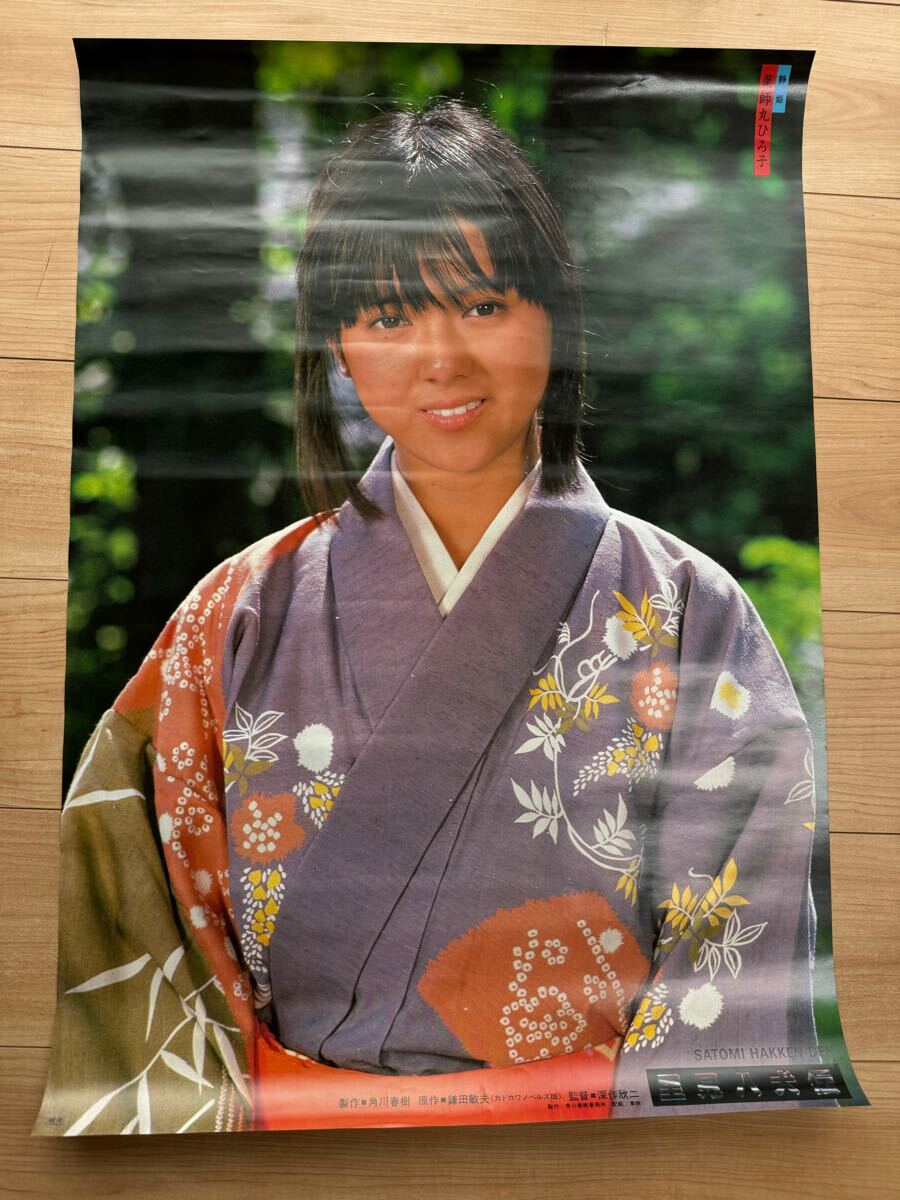 2025年最新】Yahoo!オークション -里見☆(印刷物)の中古品・新品