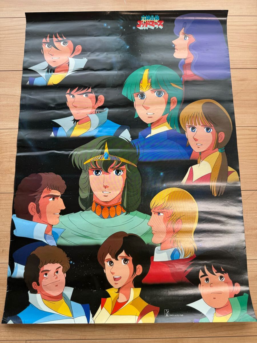 六神合体ゴッドマーズ ポスター6枚セット