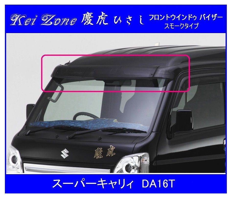2025年最新】Yahoo!オークション -フロントバイザー軽トラ(外装