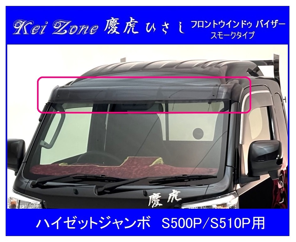 Yahoo!オークション -「軽トラ フロントバイザー」(自動車