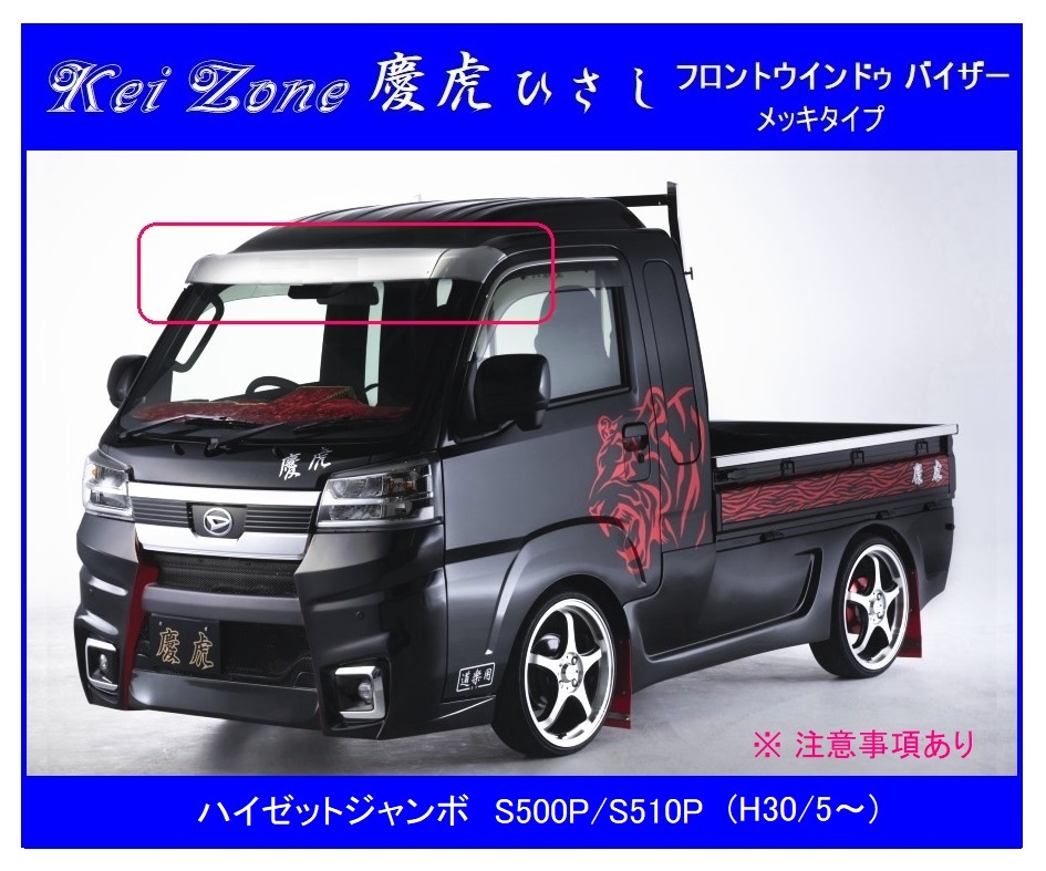 軽トラ S200P フロントバイザー デコトラ 楽天市場】軽トラ フロントバイザーの通販