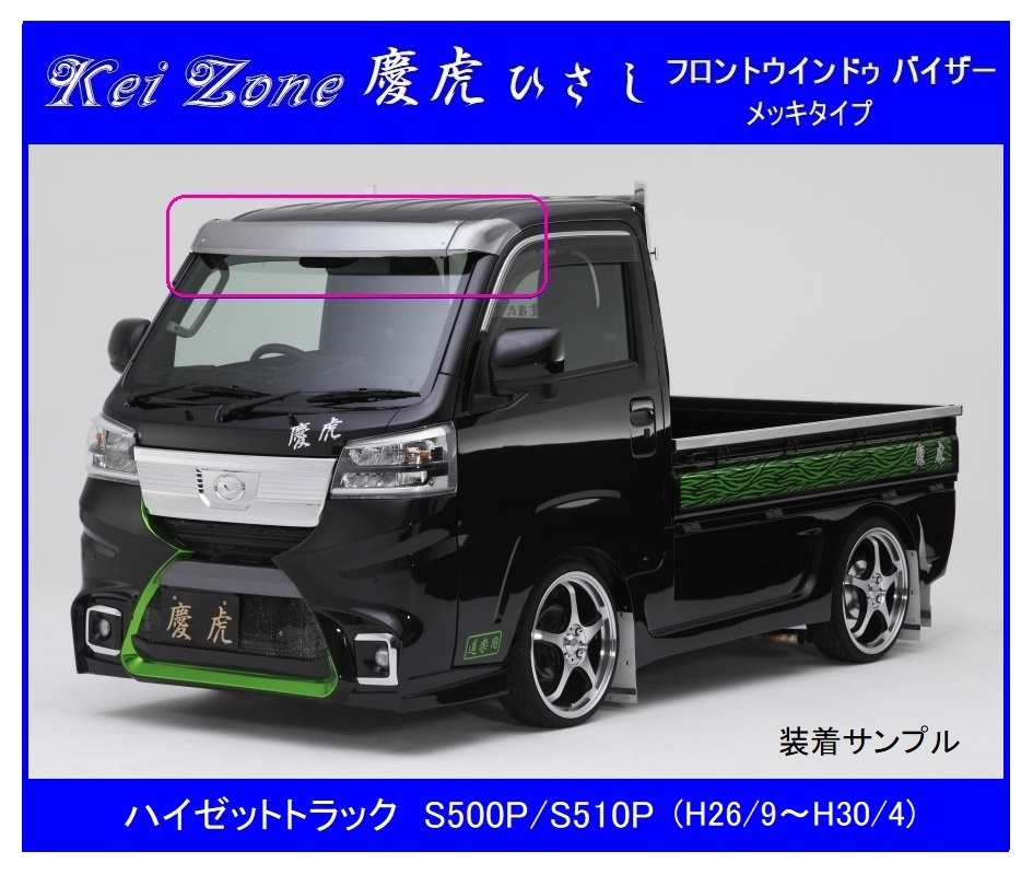 2025年最新】Yahoo!オークション -フロントバイザー軽トラ(外装