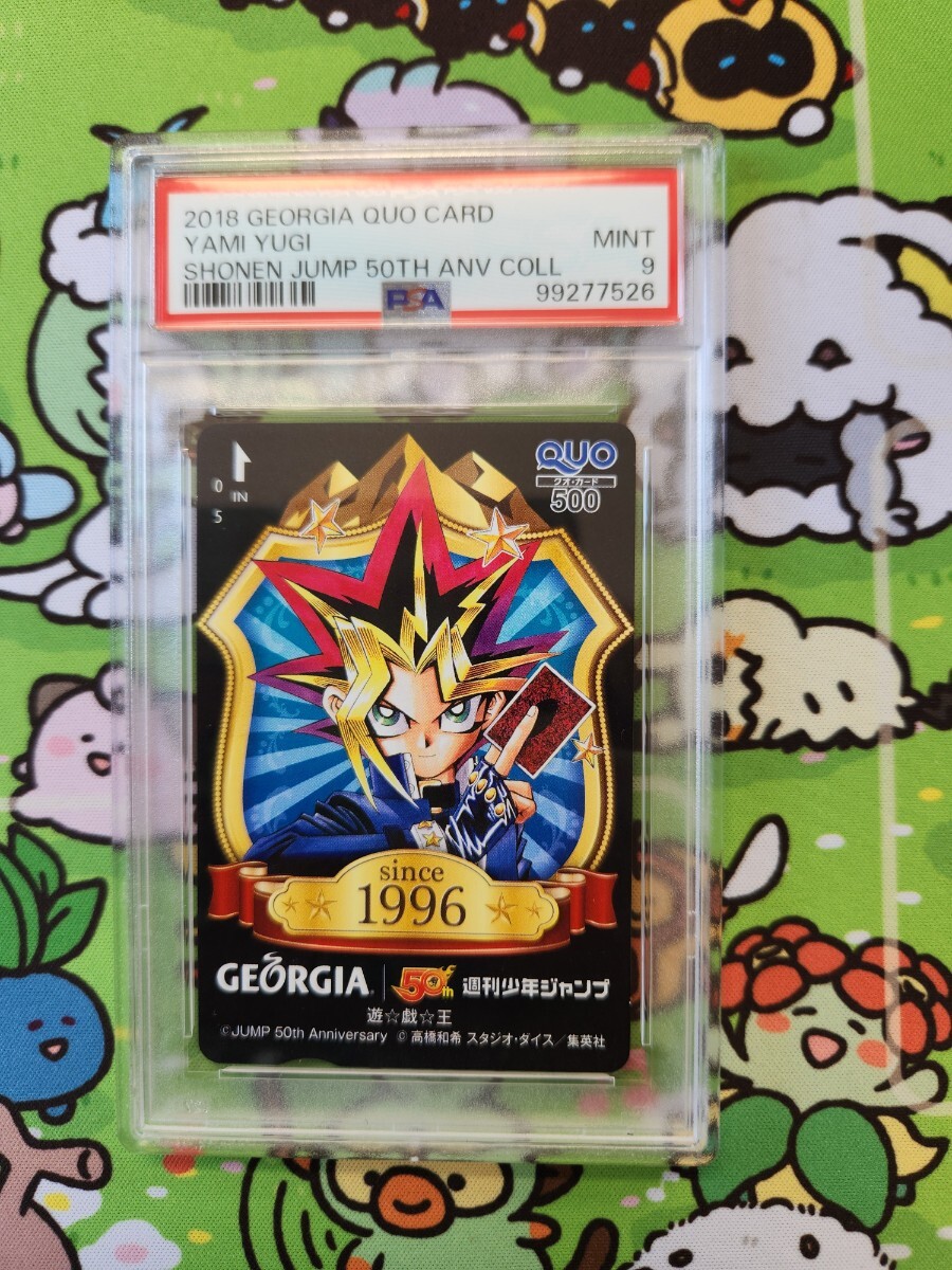 5017］ ジャンプ創刊50周年記念 遊戯王 QUOカード